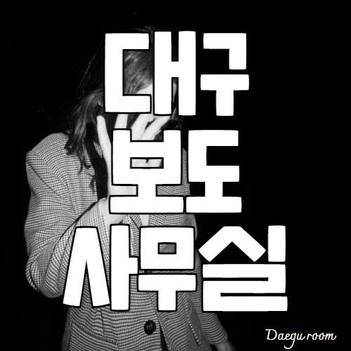 인천 셔츠룸 아가씨모집